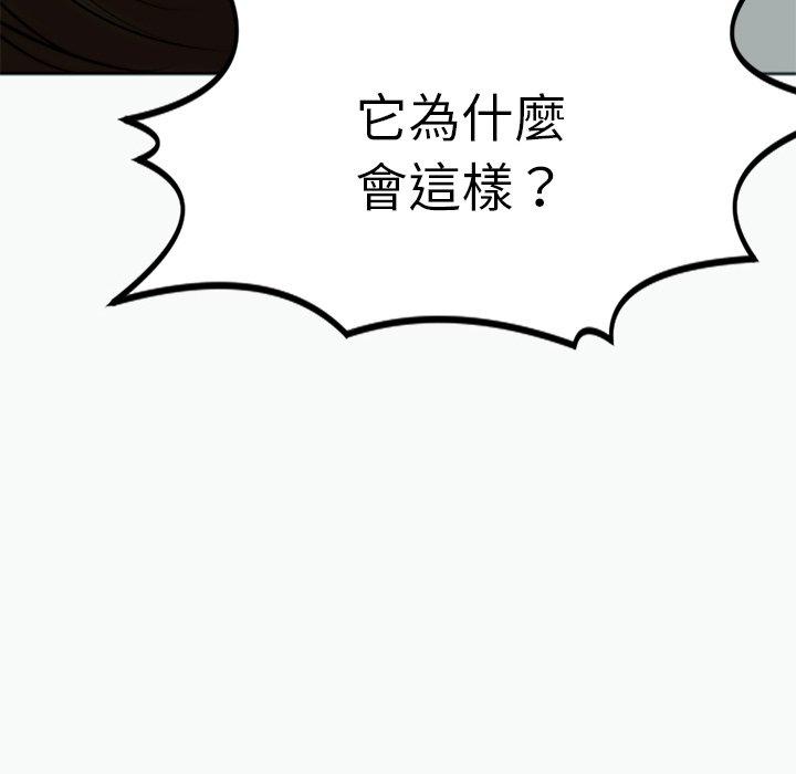 《現成老爸》漫画 第12話