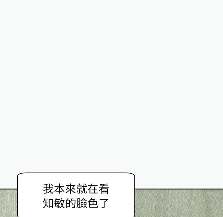 《現成老爸》漫画 第12話