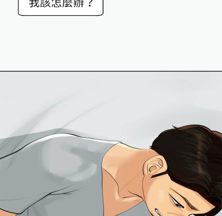 《現成老爸》漫画 第12話
