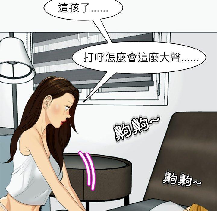 《現成老爸》漫画 第12話