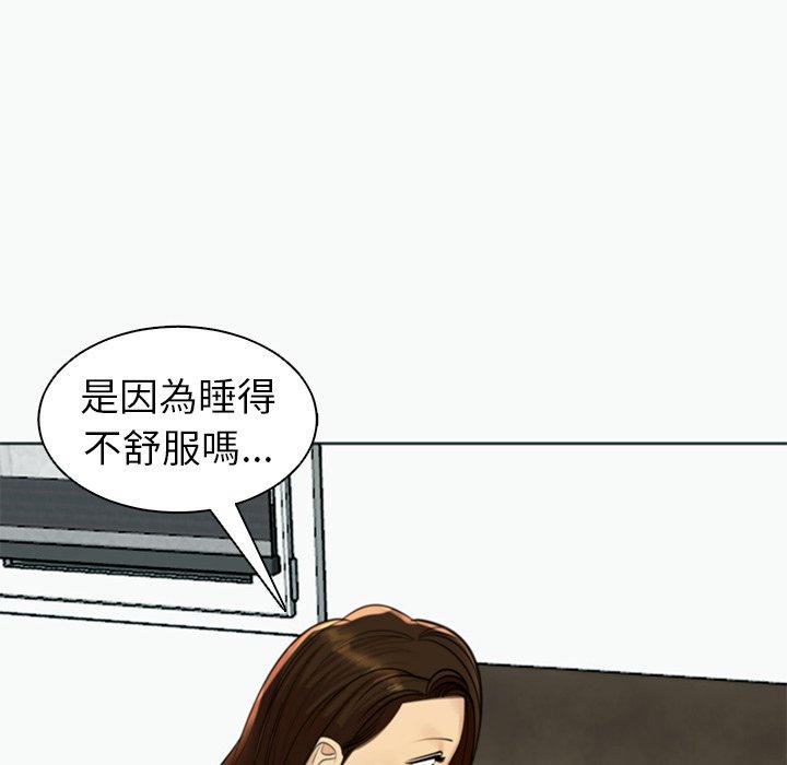 《現成老爸》漫画 第12話