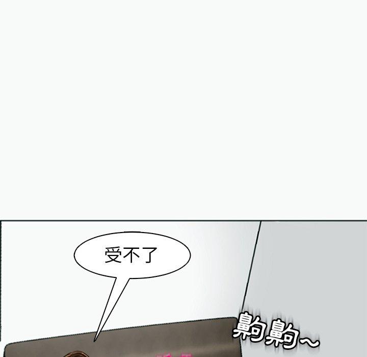 《現成老爸》漫画 第12話