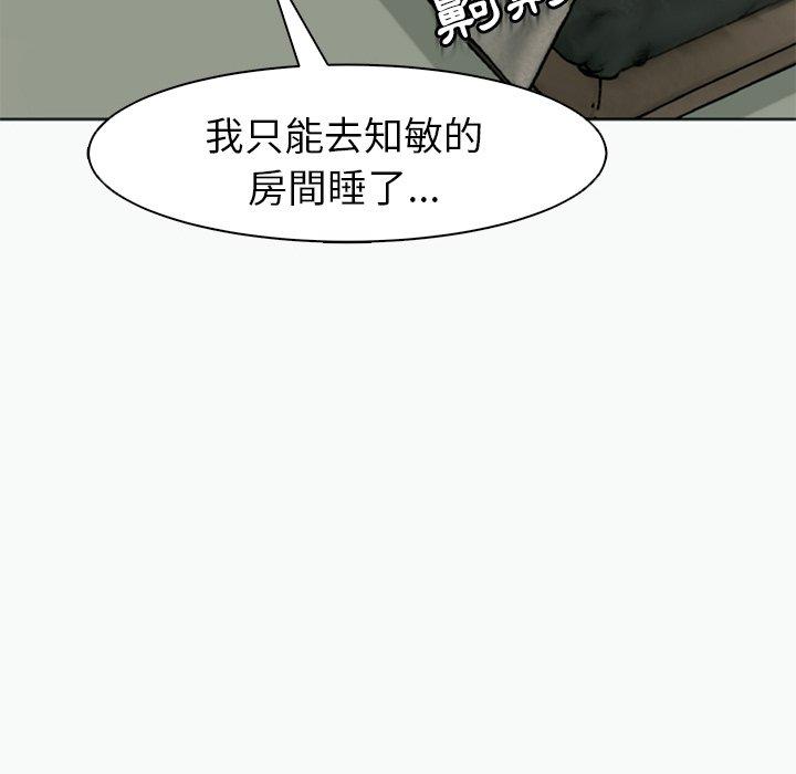 《現成老爸》漫画 第12話