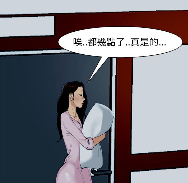 《現成老爸》漫画 第12話