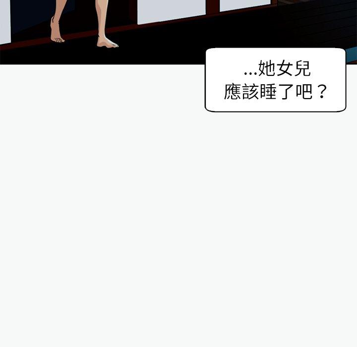 《現成老爸》漫画 第12話