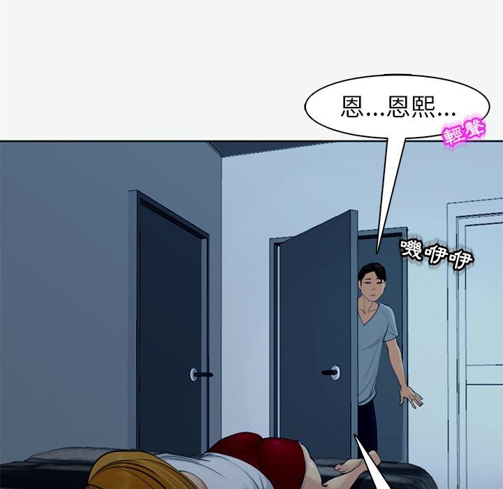 《現成老爸》漫画 第12話