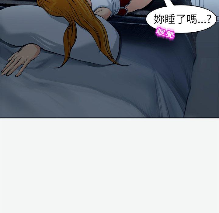 《現成老爸》漫画 第12話