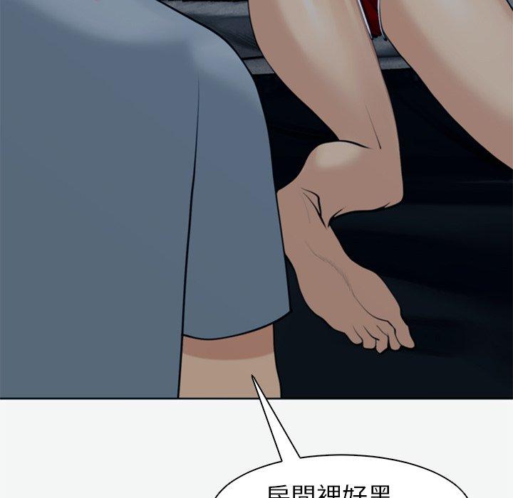 《現成老爸》漫画 第12話
