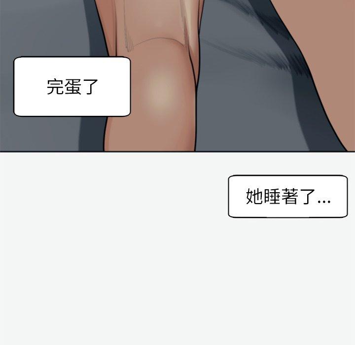 《現成老爸》漫画 第12話