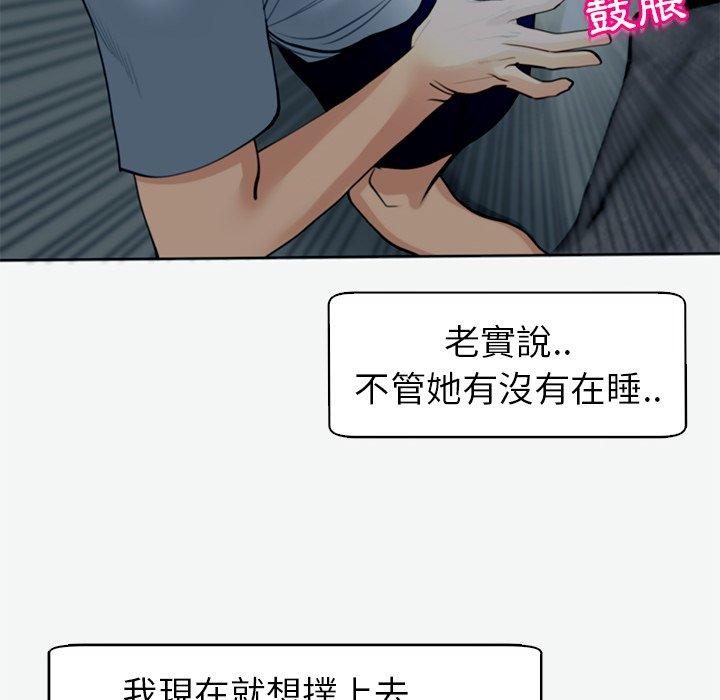 《現成老爸》漫画 第12話