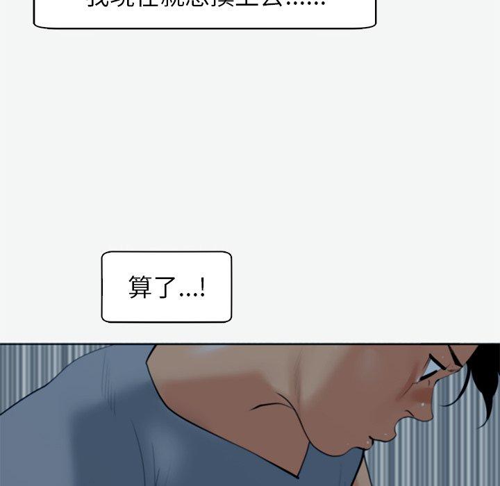 《現成老爸》漫画 第12話