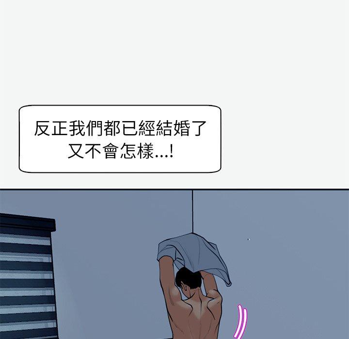 《現成老爸》漫画 第12話