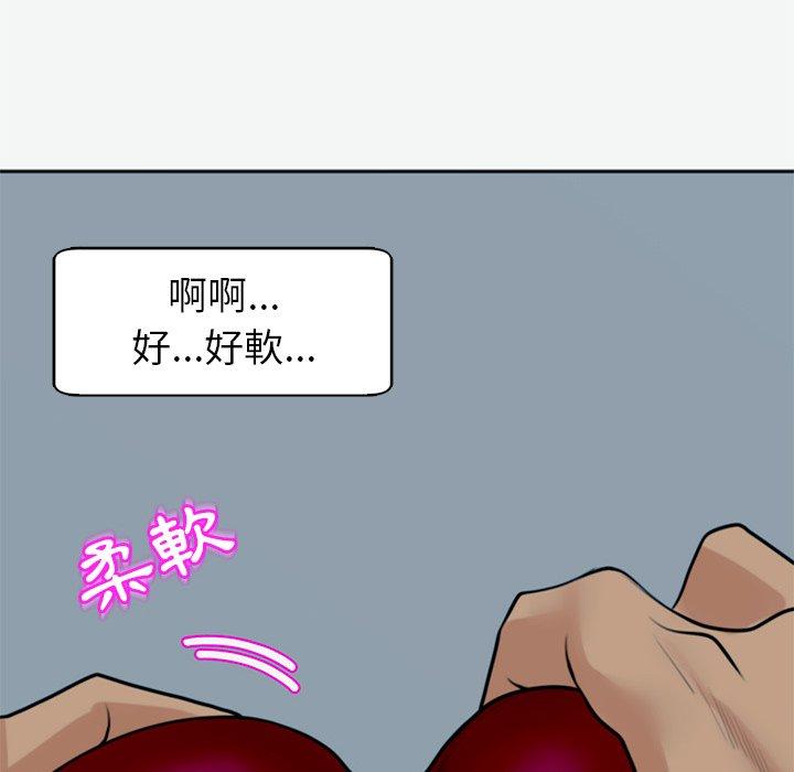 《現成老爸》漫画 第12話