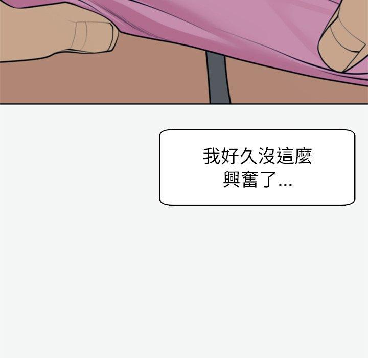 《現成老爸》漫画 第12話