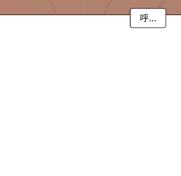 《現成老爸》漫画 第12話