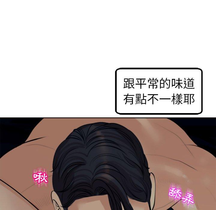 《現成老爸》漫画 第12話
