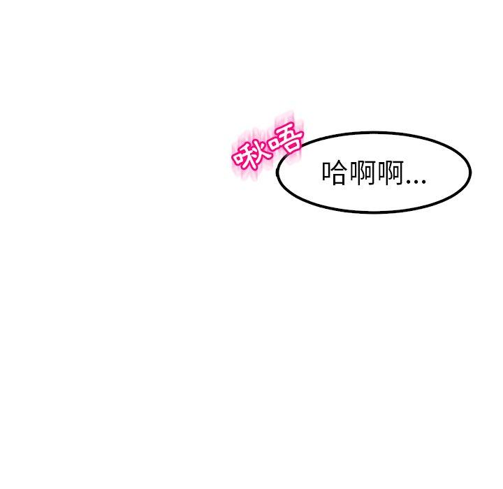 《現成老爸》漫画 第12話