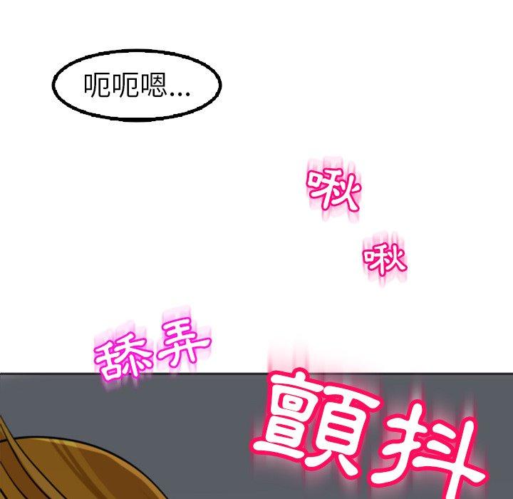 《現成老爸》漫画 第12話