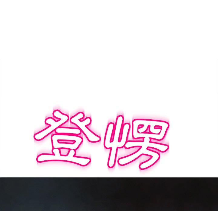 《現成老爸》漫画 第13話