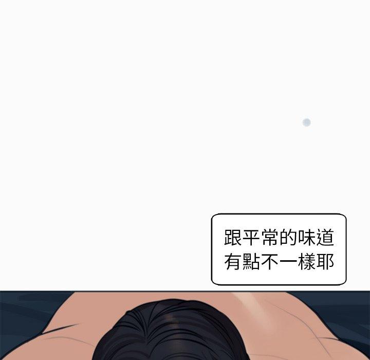 《現成老爸》漫画 第13話