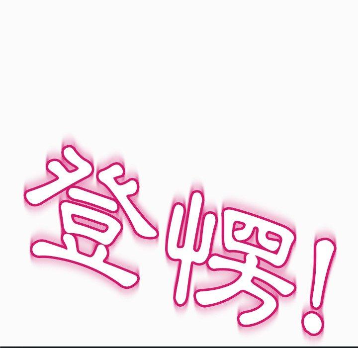 《現成老爸》漫画 第13話