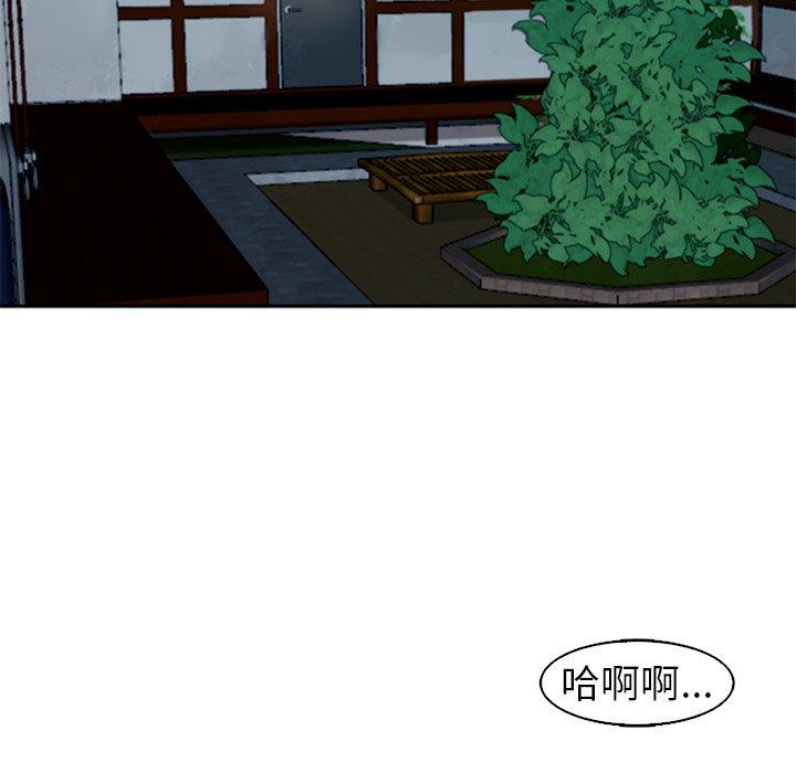 《現成老爸》漫画 第13話