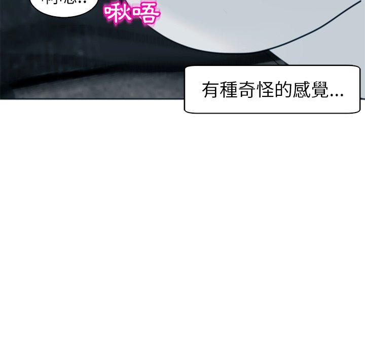 《現成老爸》漫画 第13話