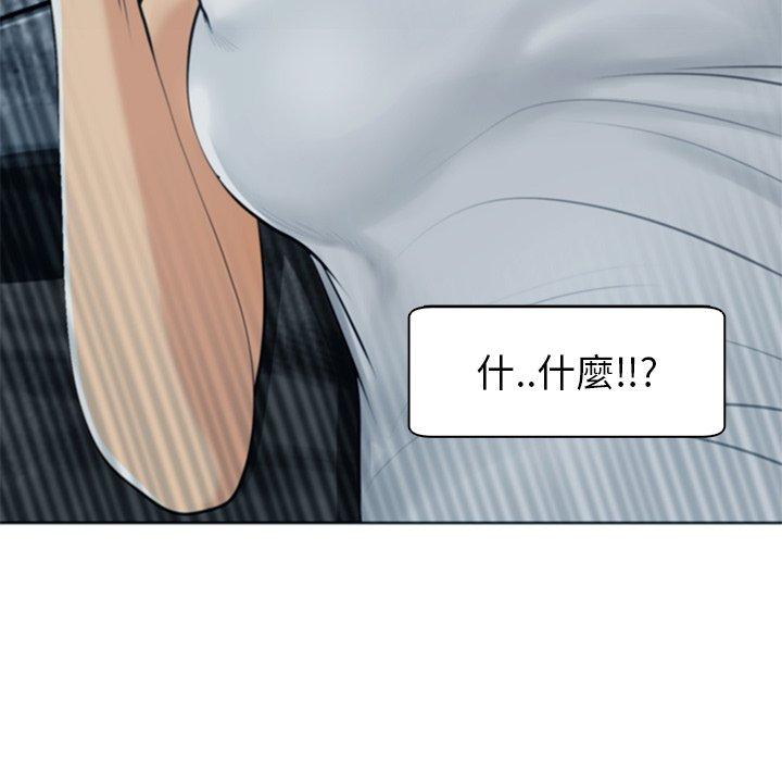 《現成老爸》漫画 第13話