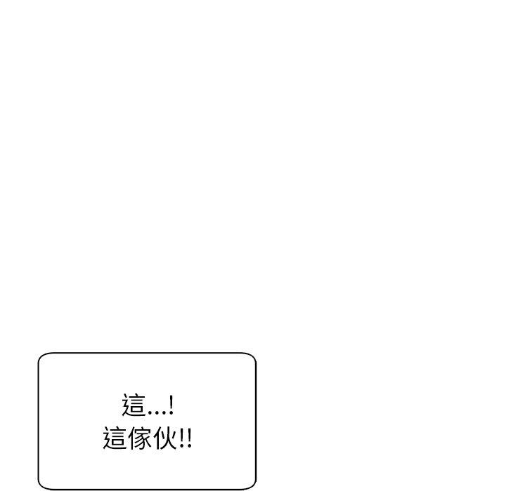 《現成老爸》漫画 第13話