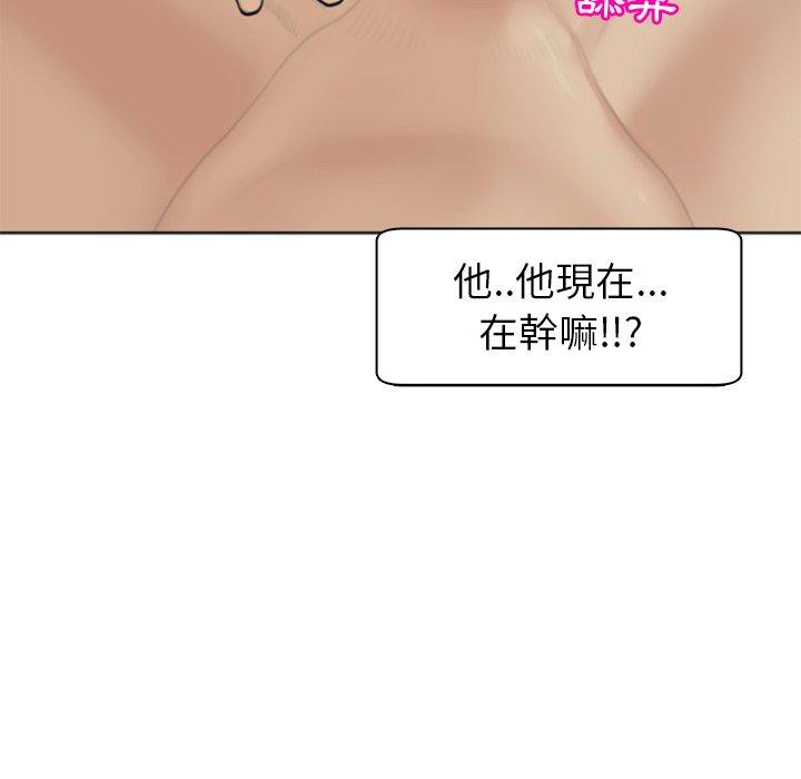 《現成老爸》漫画 第13話