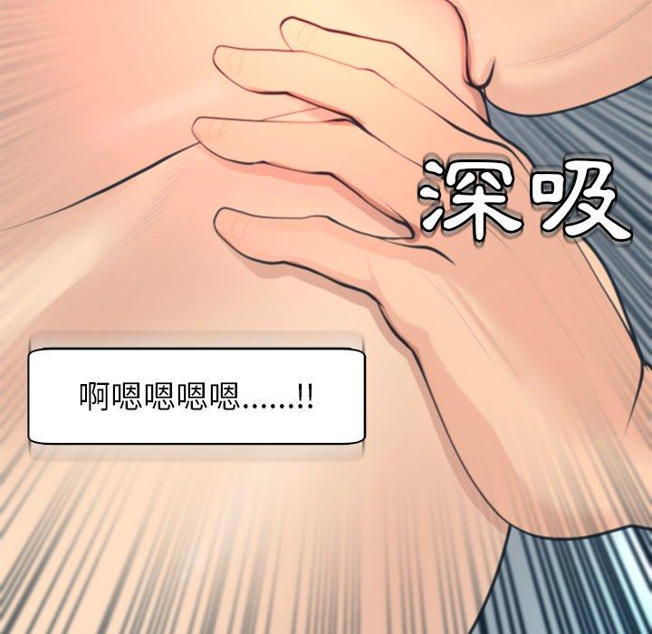 《現成老爸》漫画 第13話