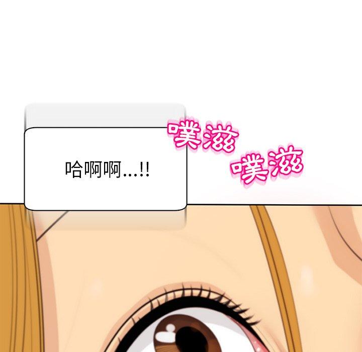《現成老爸》漫画 第13話