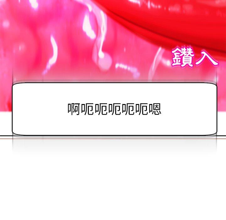 《現成老爸》漫画 第13話