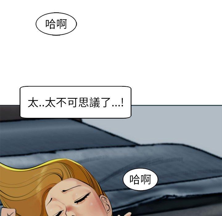 《現成老爸》漫画 第13話