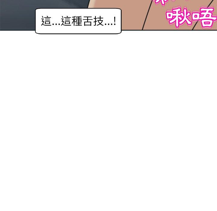 《現成老爸》漫画 第13話