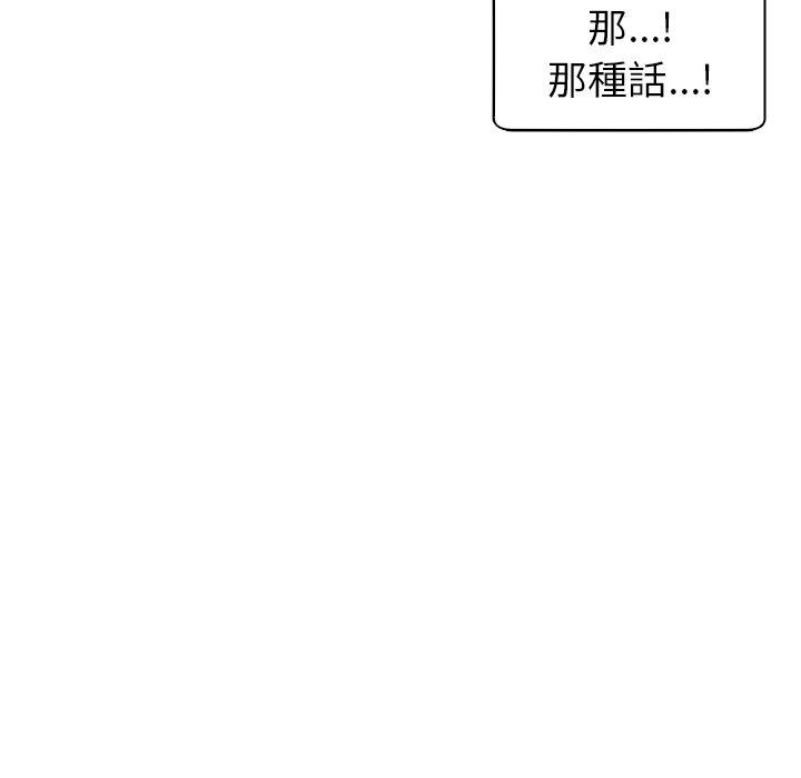 《現成老爸》漫画 第13話