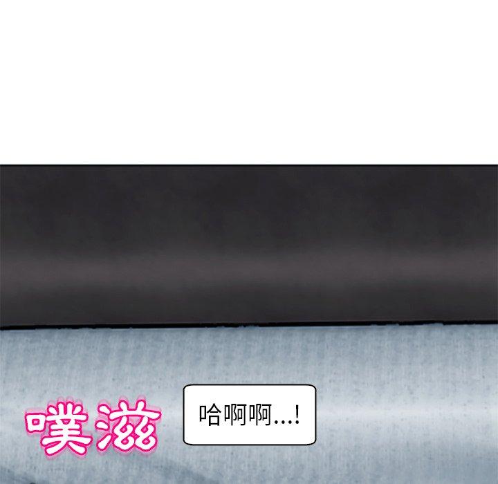 《現成老爸》漫画 第13話