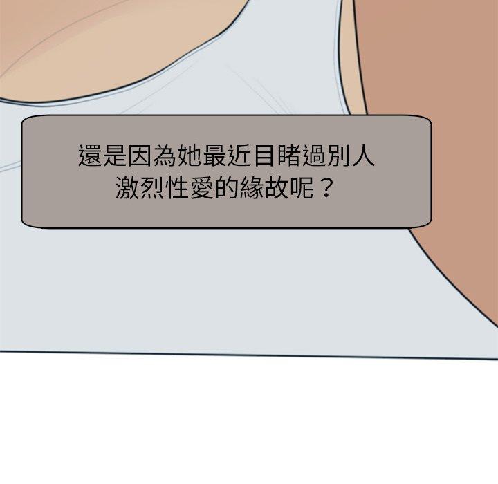 《現成老爸》漫画 第13話