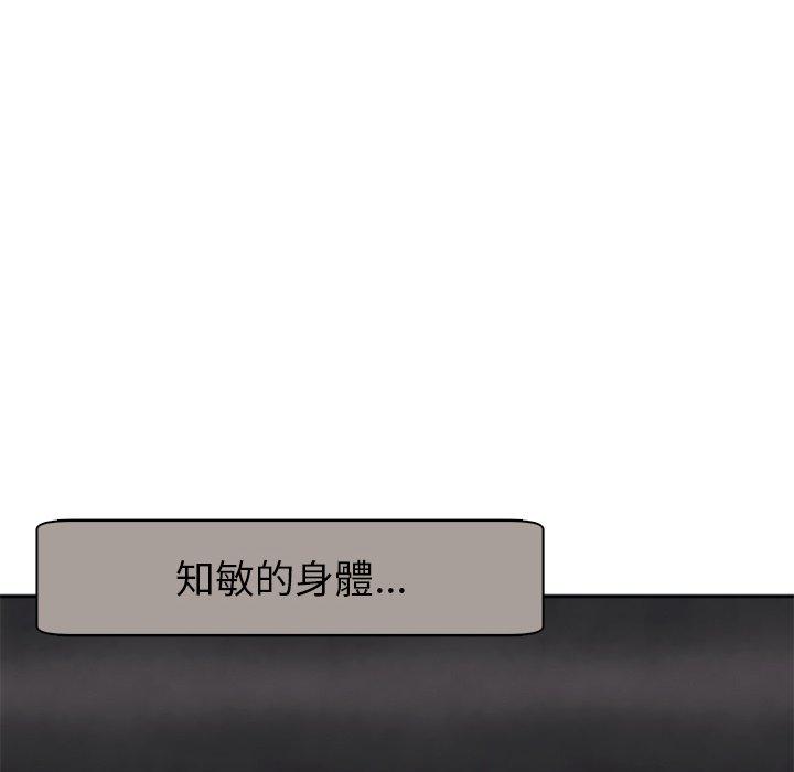 《現成老爸》漫画 第13話