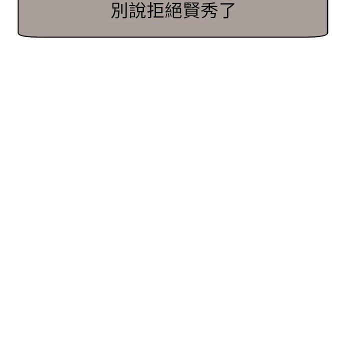《現成老爸》漫画 第13話