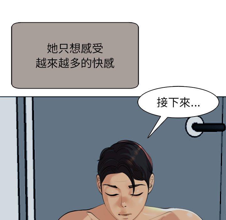 《現成老爸》漫画 第13話