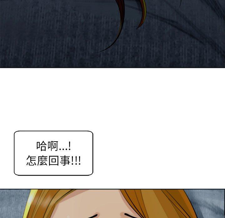 《現成老爸》漫画 第13話