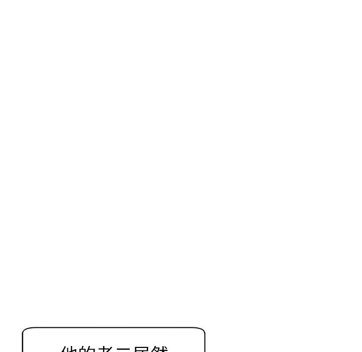 《現成老爸》漫画 第13話