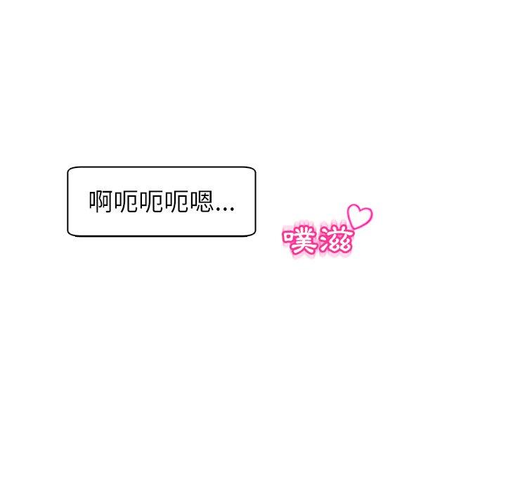 《現成老爸》漫画 第13話