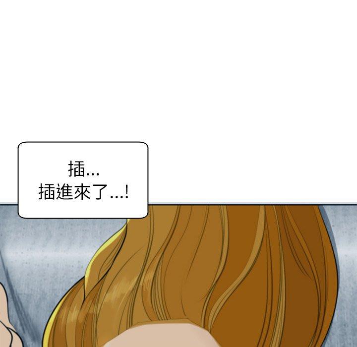 《現成老爸》漫画 第13話