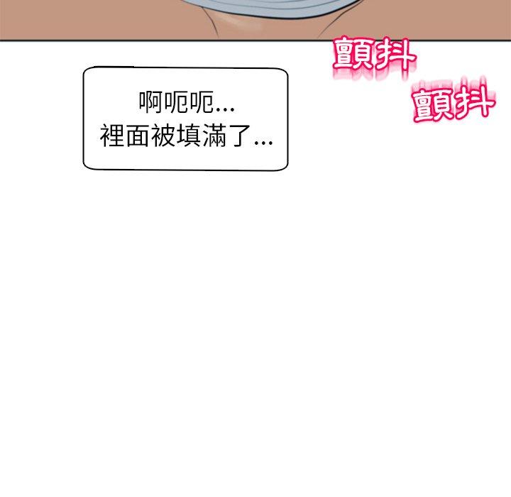 《現成老爸》漫画 第13話