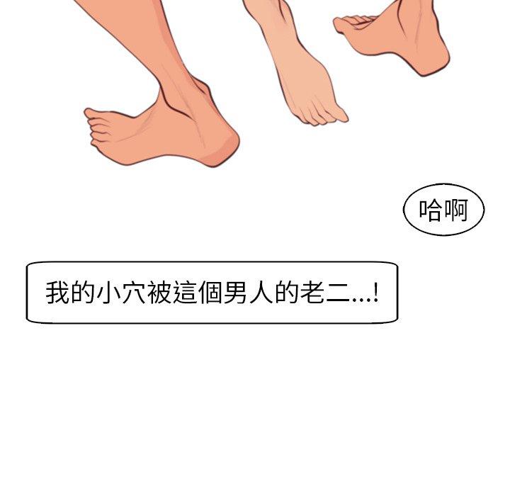 《現成老爸》漫画 第13話