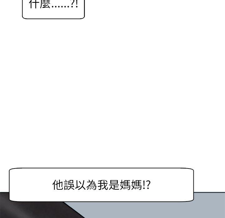 《現成老爸》漫画 第13話