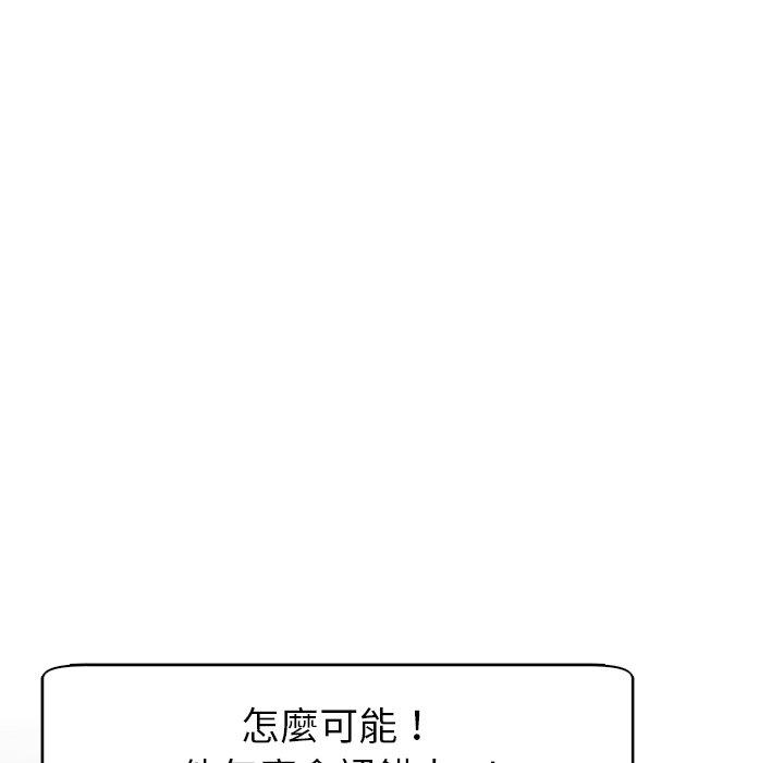 《現成老爸》漫画 第13話