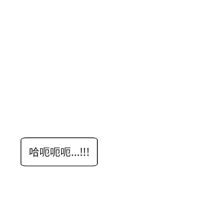 《現成老爸》漫画 第13話